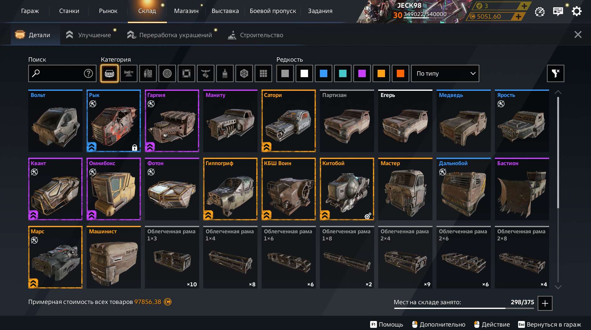 Скриншоты к игре Crossout продажа аккаунта к игре Crossout